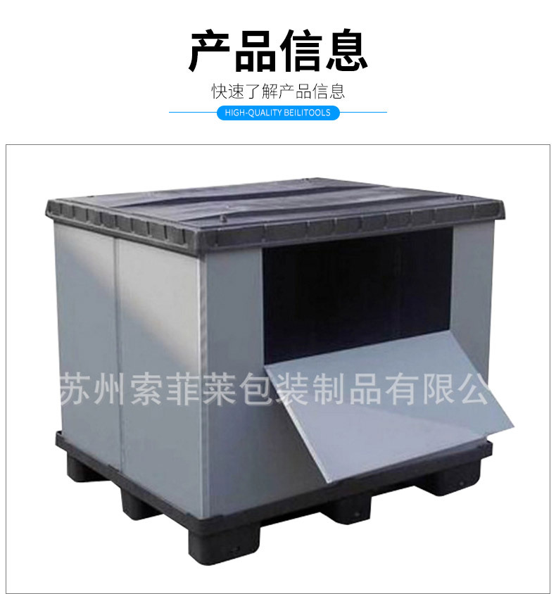 34-塑料围板箱_04.jpg
