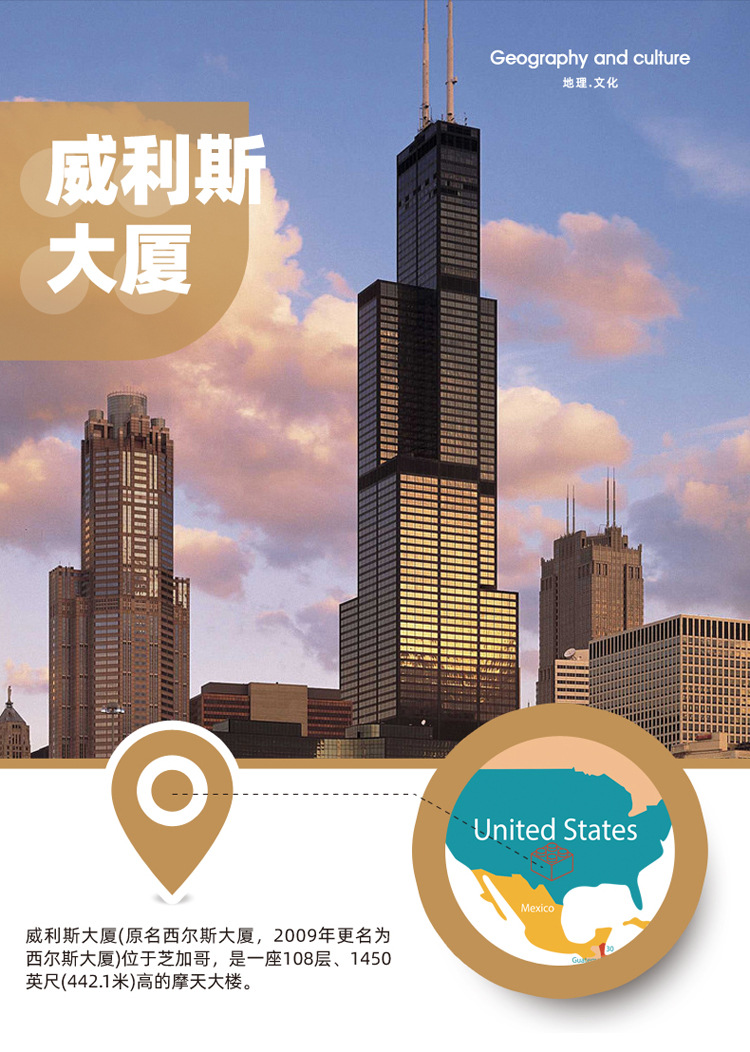5228威利斯大厦_03.jpg