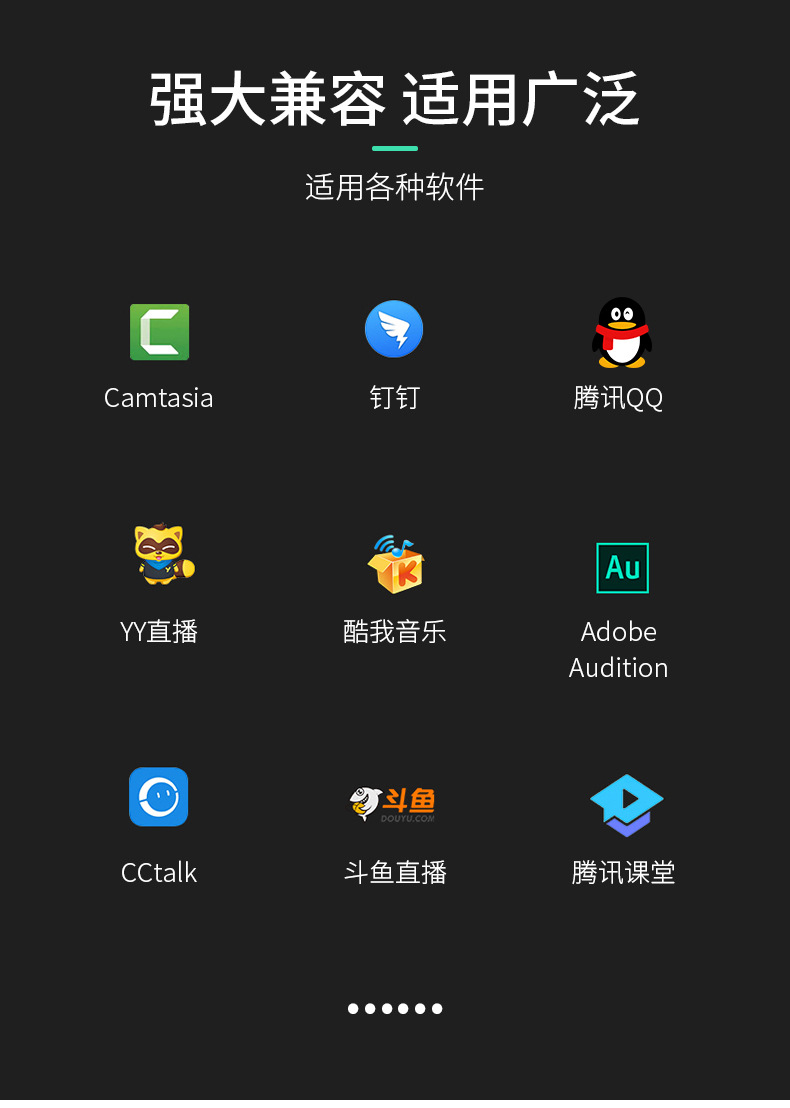 麦克风。_03