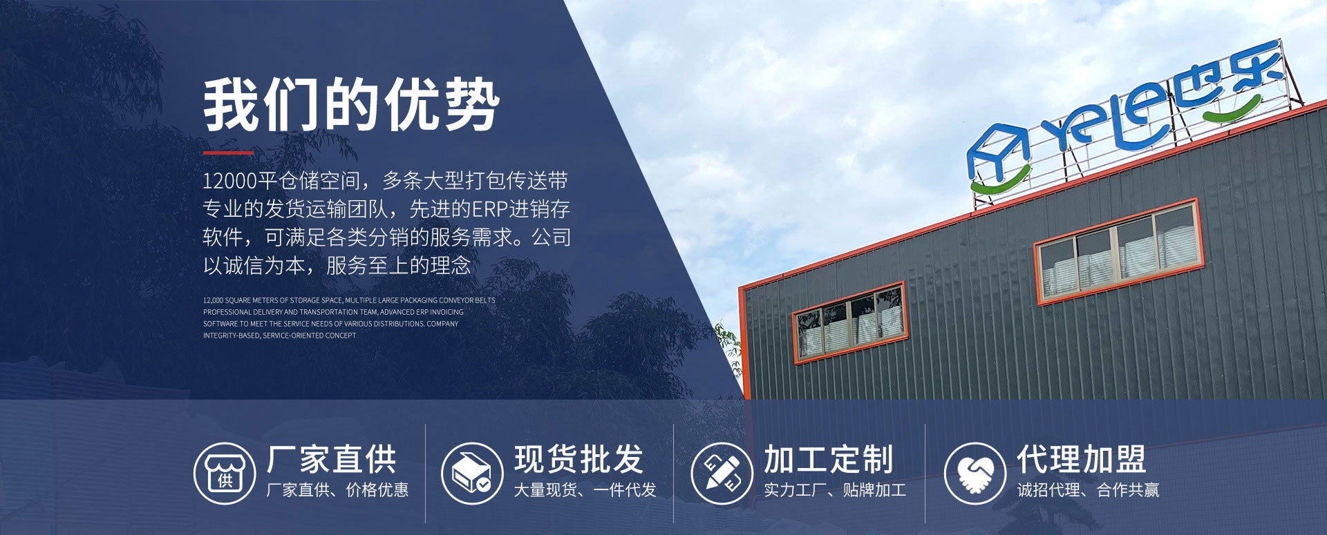 家居乐PC端首页_07