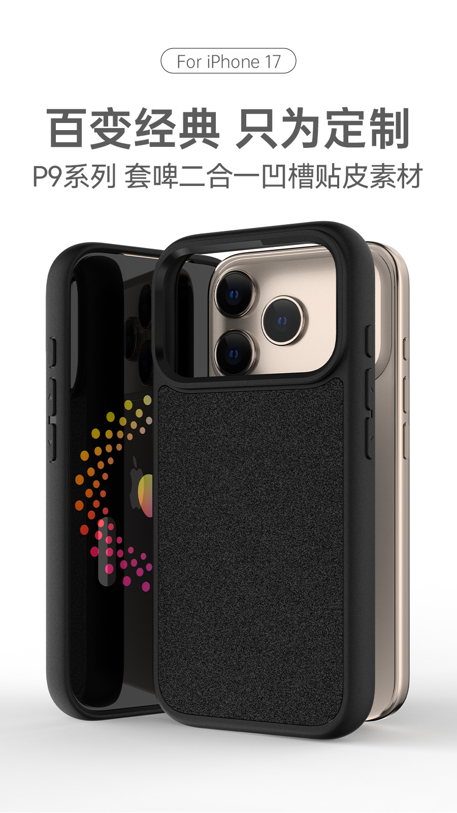 P9-iPhone-17详情_01.jpg