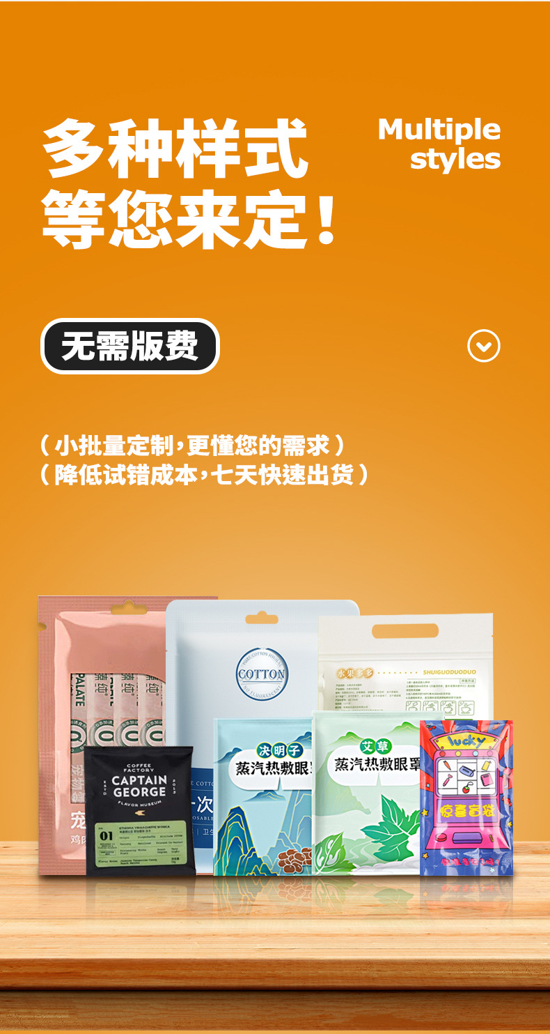 三边封袋----详情1_07.jpg