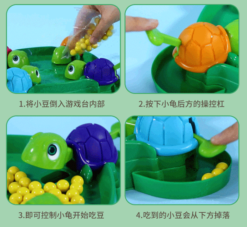 小龟吃豆游戏_r5_c1