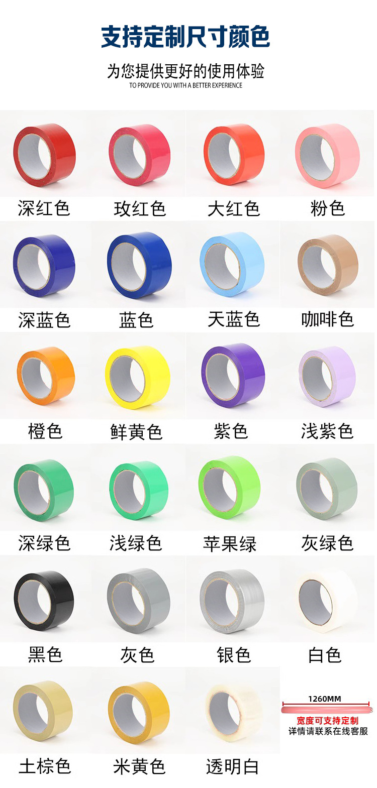 9.3封箱胶带详情_06.jpg