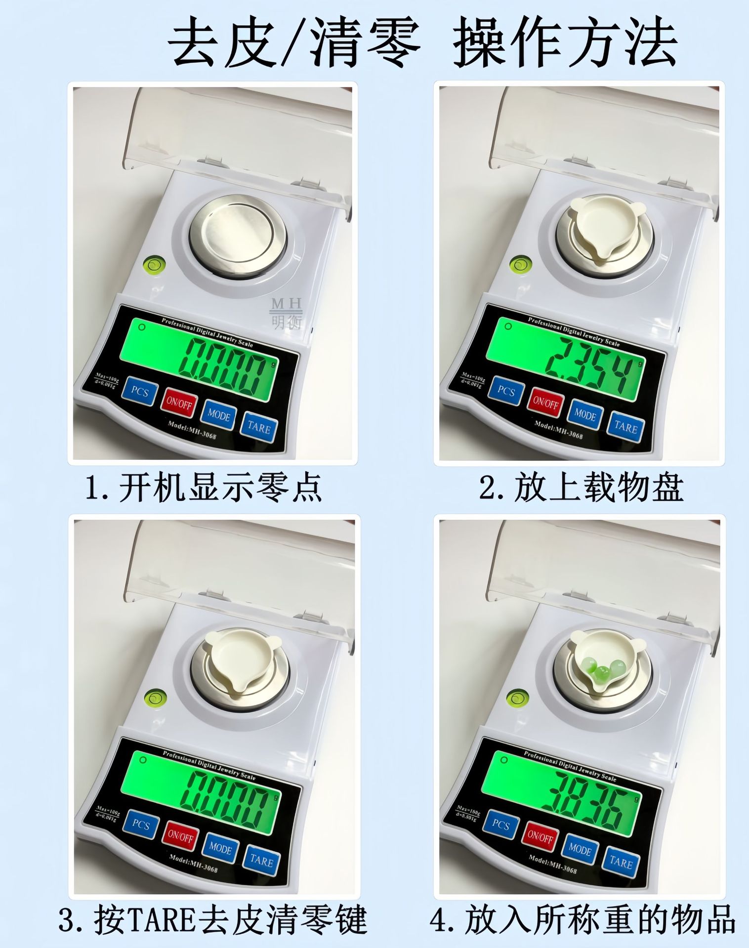 粉未实验室电子秤