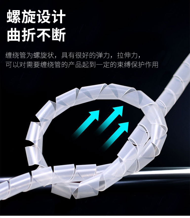 缠绕管_05.jpg