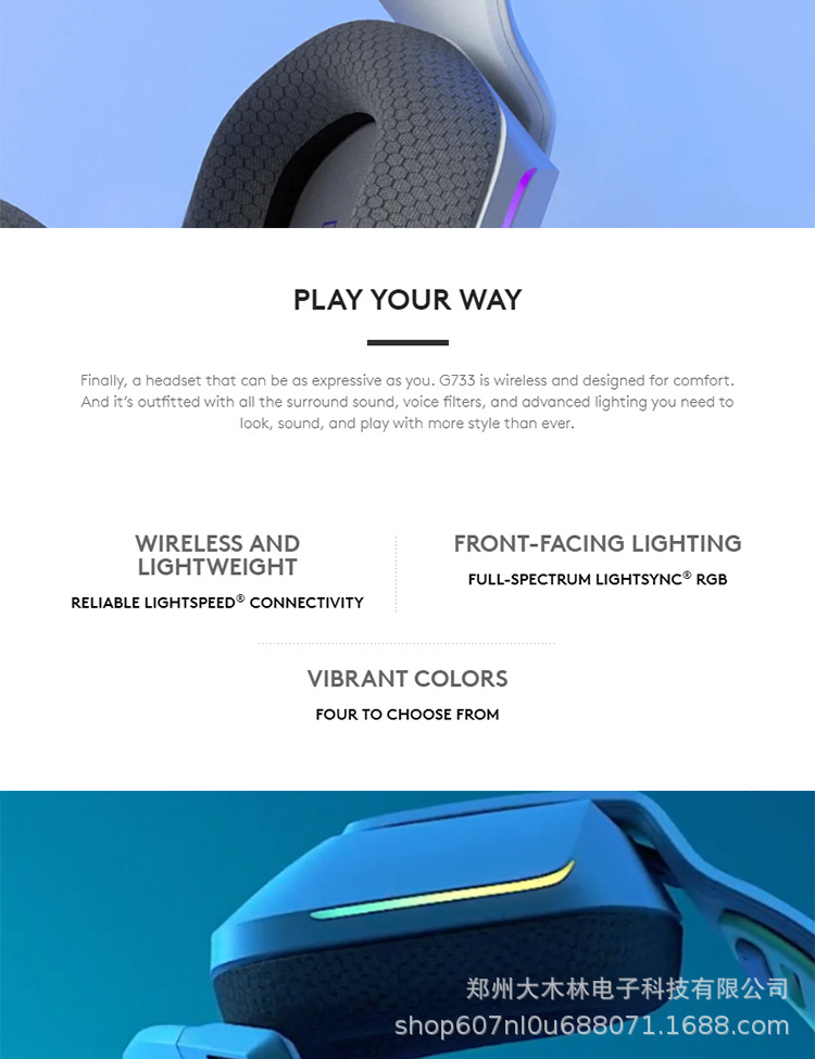 罗技G733_02.jpg