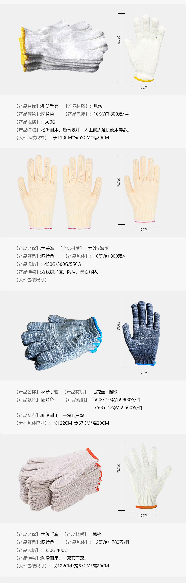 手套详情页_03.jpg