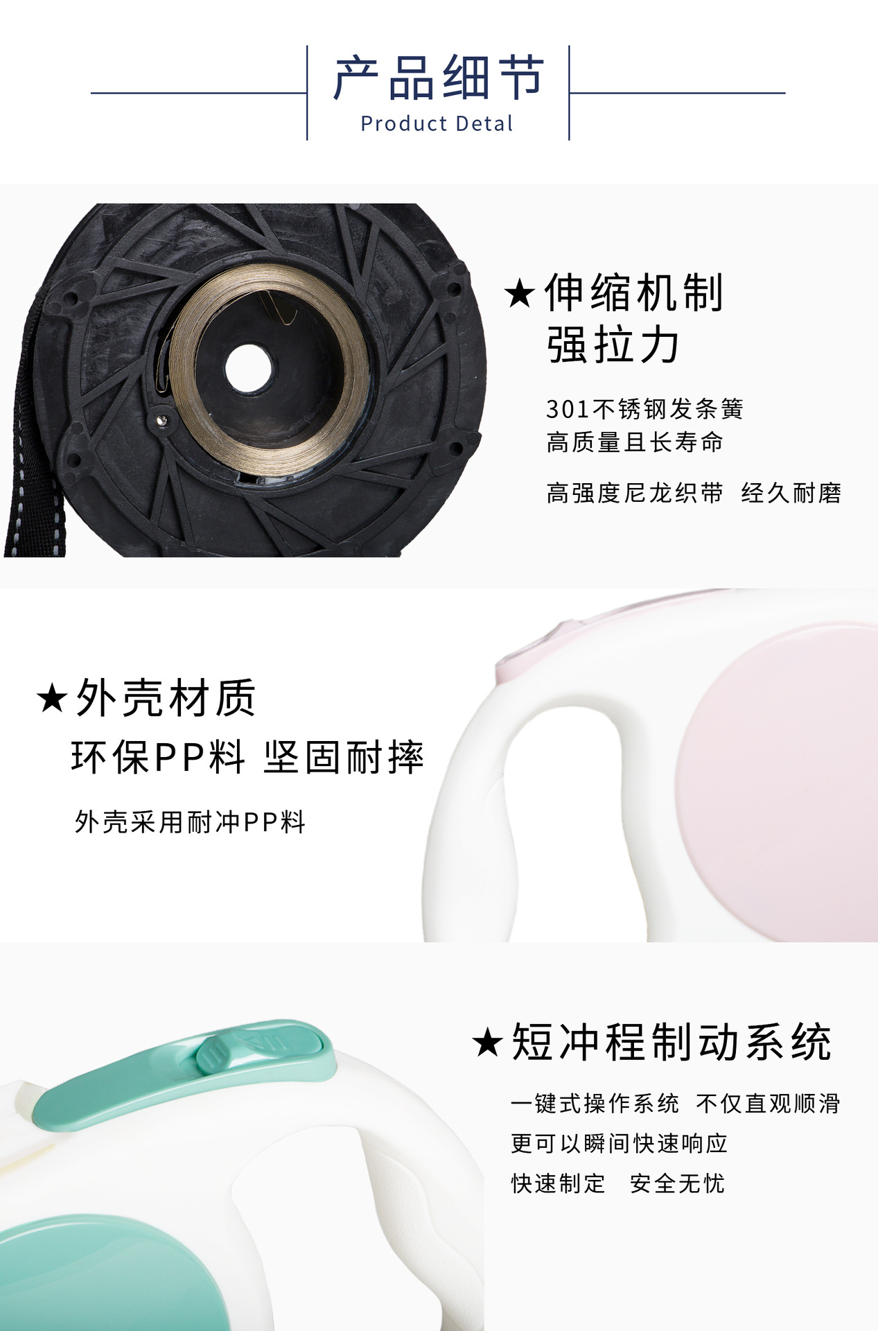 新科派淘宝详情页_04