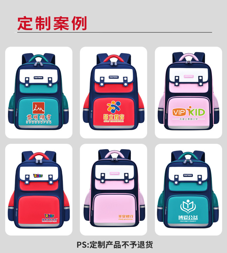 商品详情图_定制logo书包男孩女小学生儿童双肩包印字印lo
