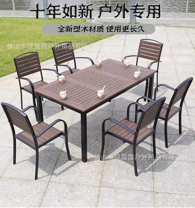 黑框咖啡色塑木桌椅