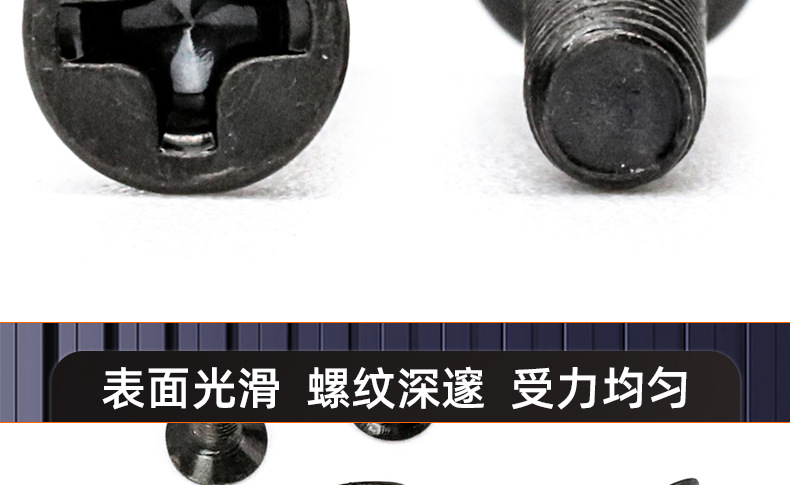 黑色201不锈钢十字沉头机牙螺丝_03_17.jpg