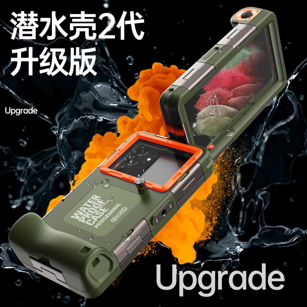 潜水壳2代-升级版-中文-小明