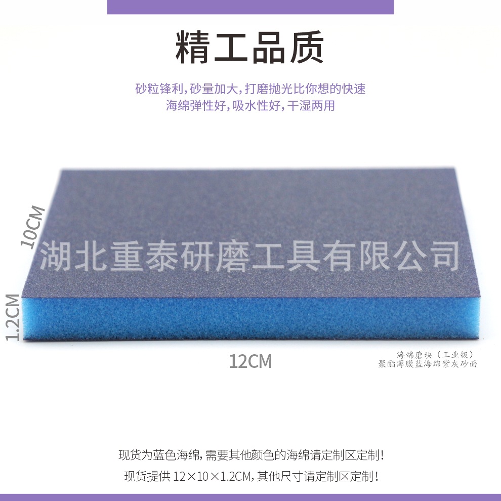 海绵磨块  工业级  详情页2.jpg