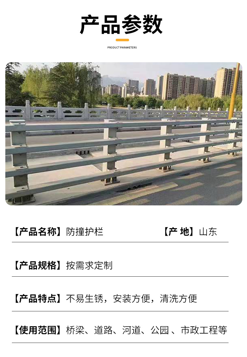 防撞护栏-详情页_02.jpg