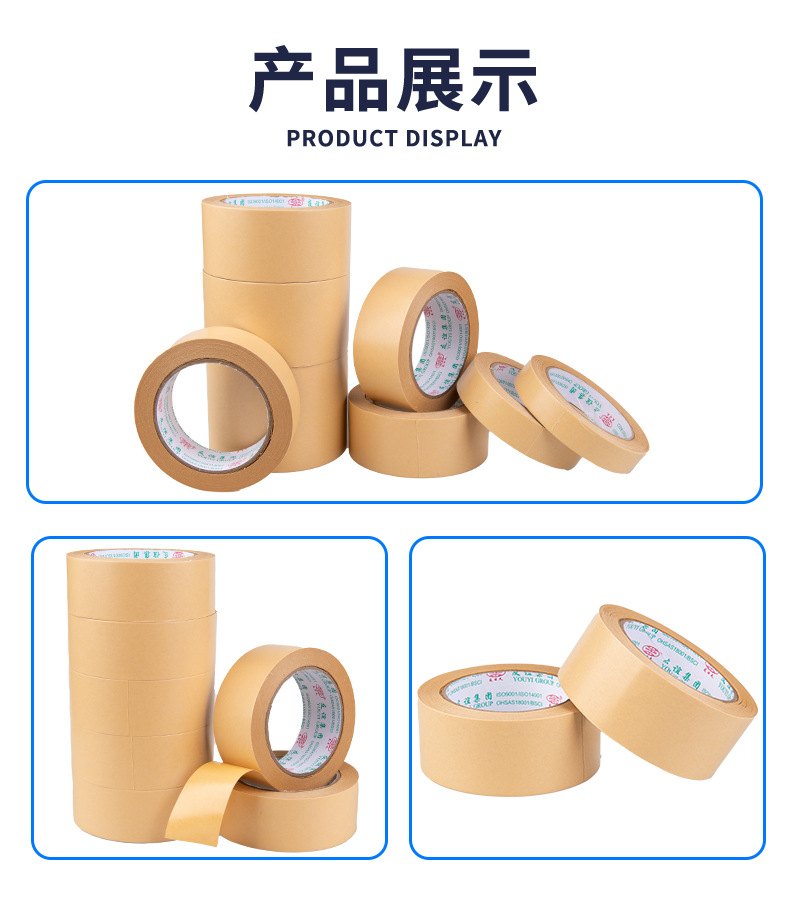 友日久牛皮胶带_02.jpg