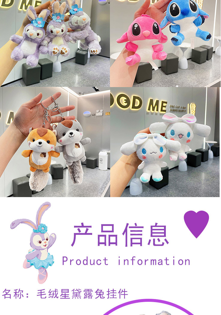星黛露兔123_02.jpg
