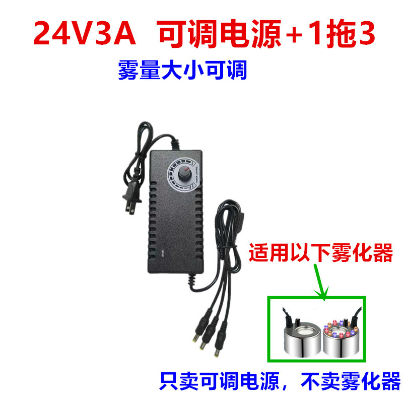 24V3A  1拖3_可调