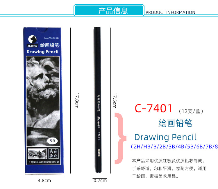 马利C7401铅笔详情_03.jpg