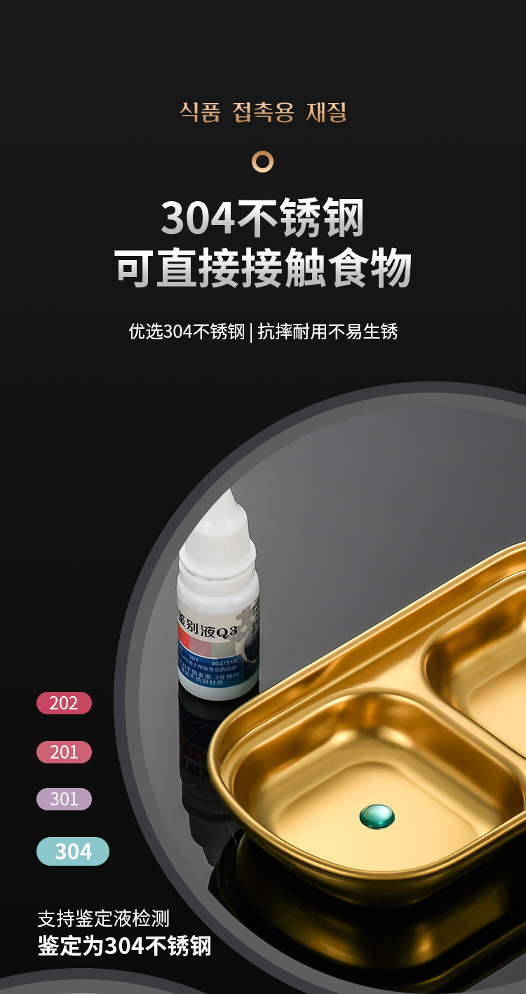 韩式味碟+小吃盘详情页_03.jpg