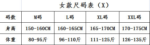 女生4码表（2XL#135斤）