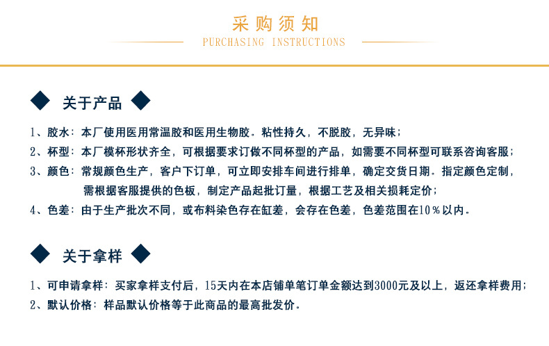 16 采购须知