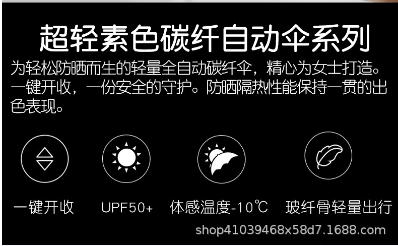 超轻色胶防晒自动伞11_02.jpg