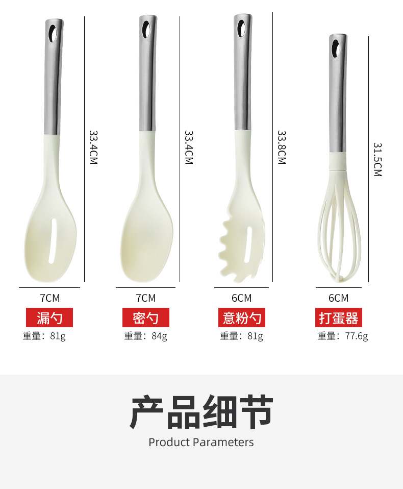 尼龙厨具八件套_09