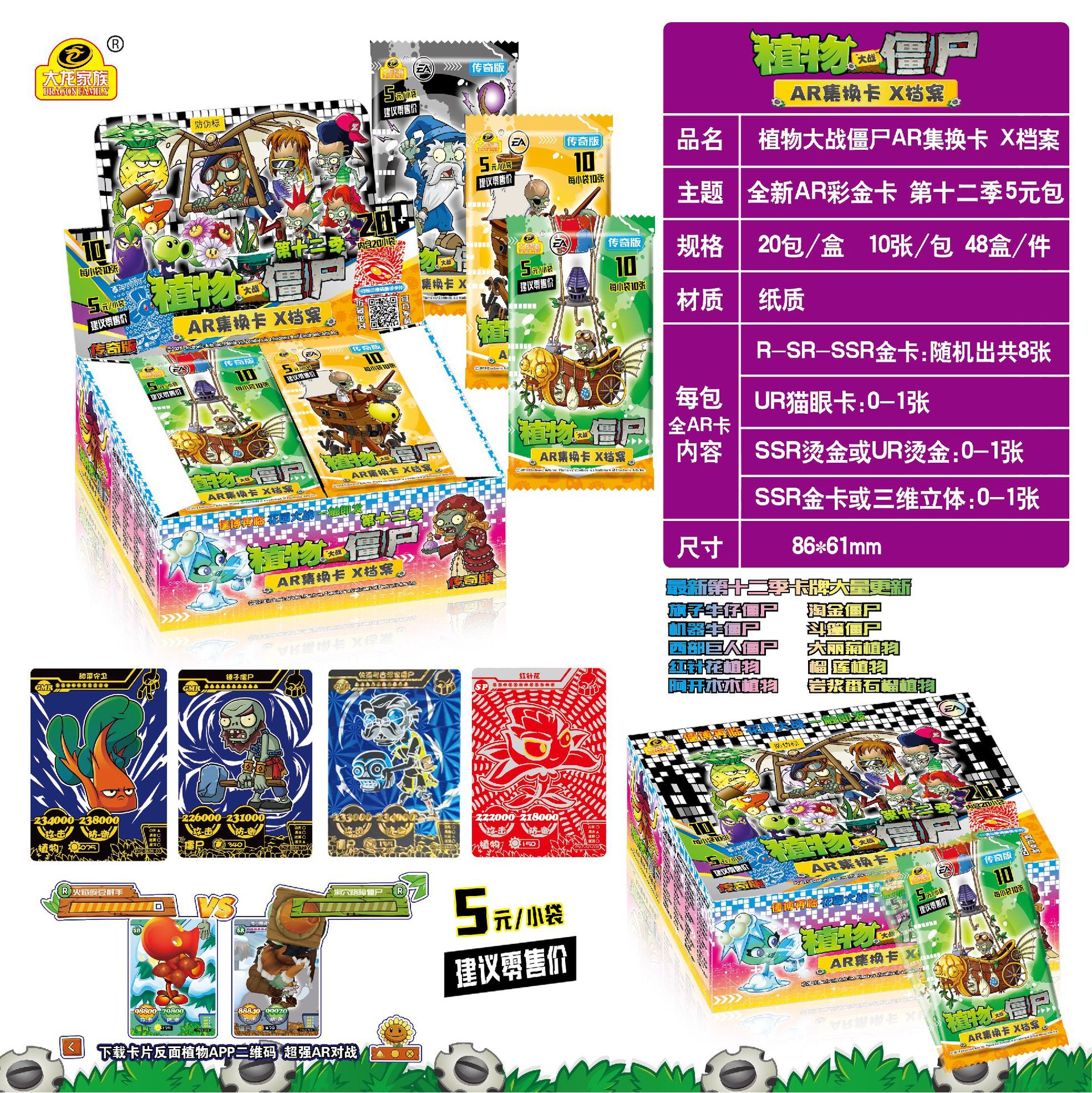 僵尸5