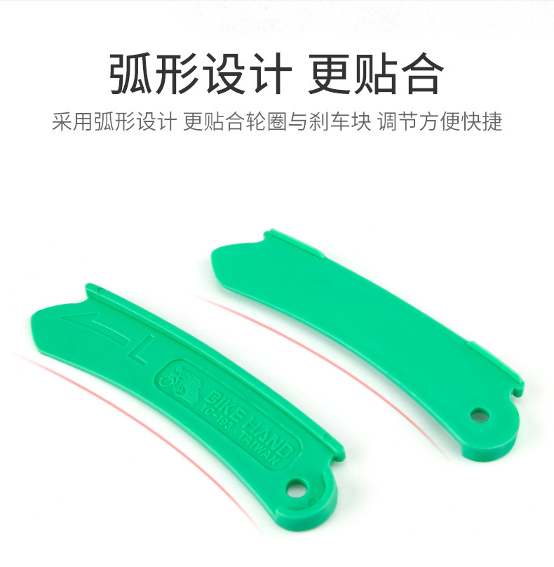 TL-193刹车调整辅助片