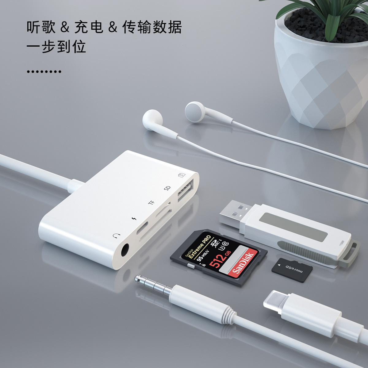 苹果usb转接器.jpg