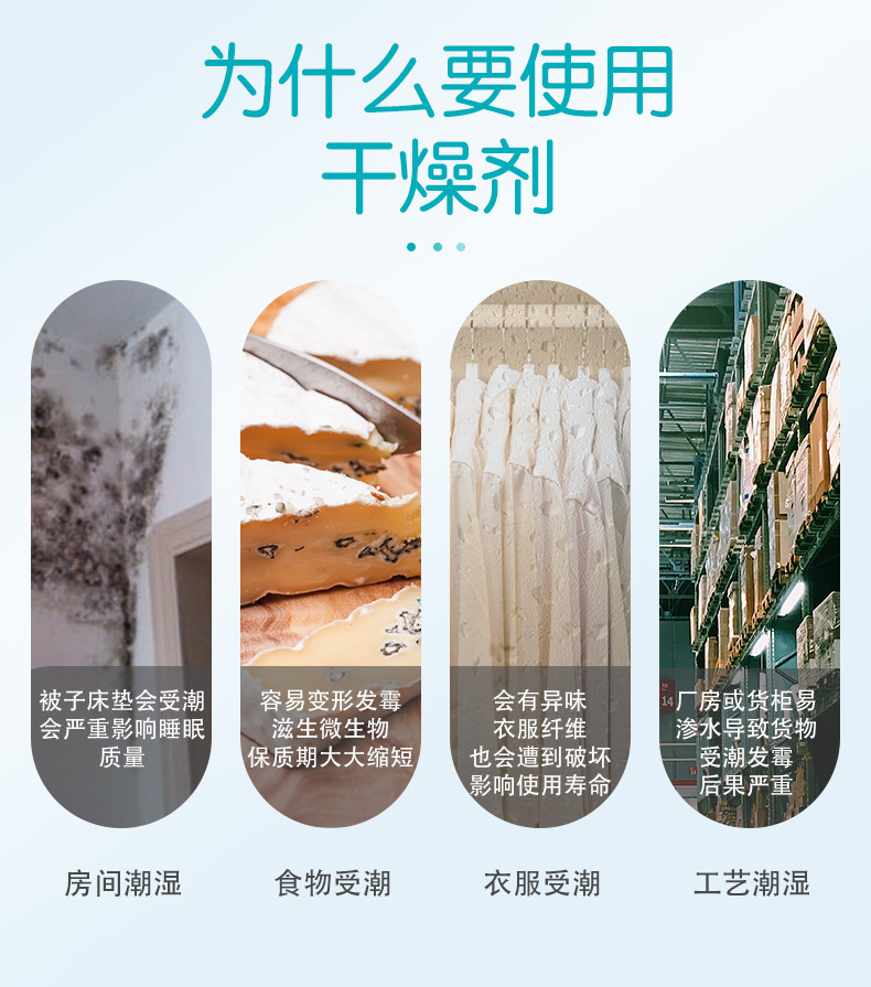 干燥剂2_04