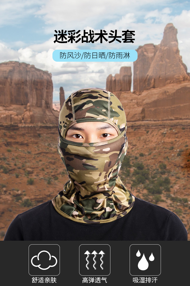 迷彩战术头套-户外骑行帽防风防晒单孔透气网眼速干面套现货供应