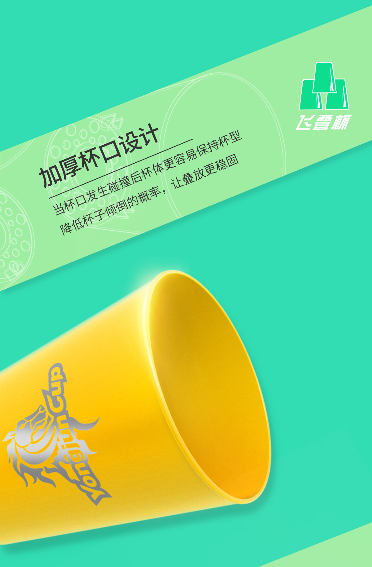 新孔速叠杯详情-8001_07