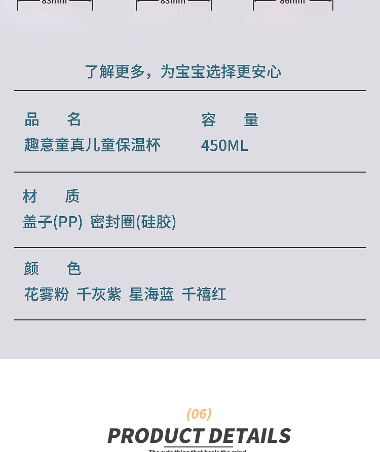 儿童杯详情_17.gif