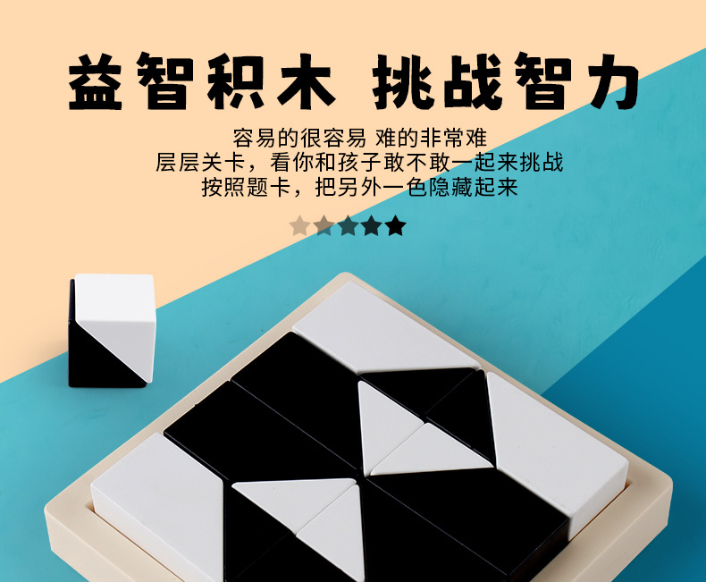 益智积木3_01