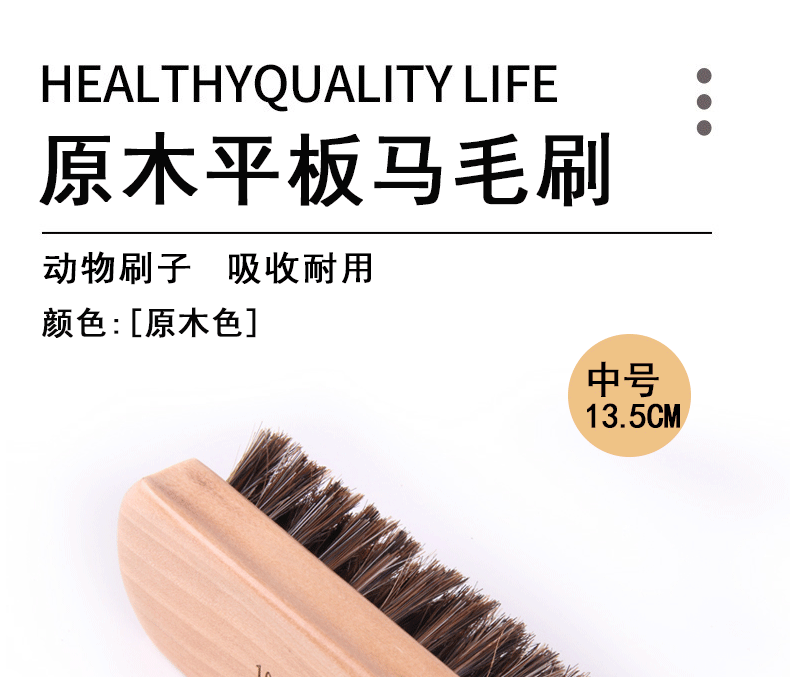 316平板原木详情页刷子_01