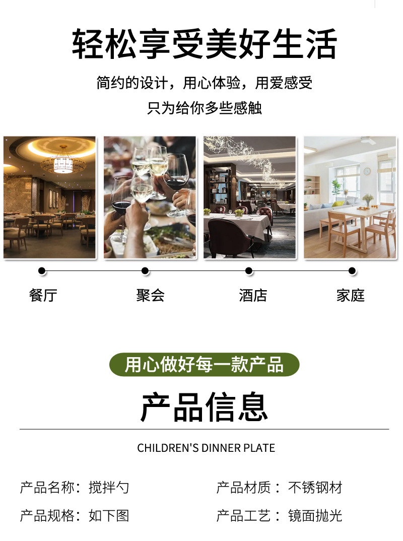 26搅拌勺_05.jpg