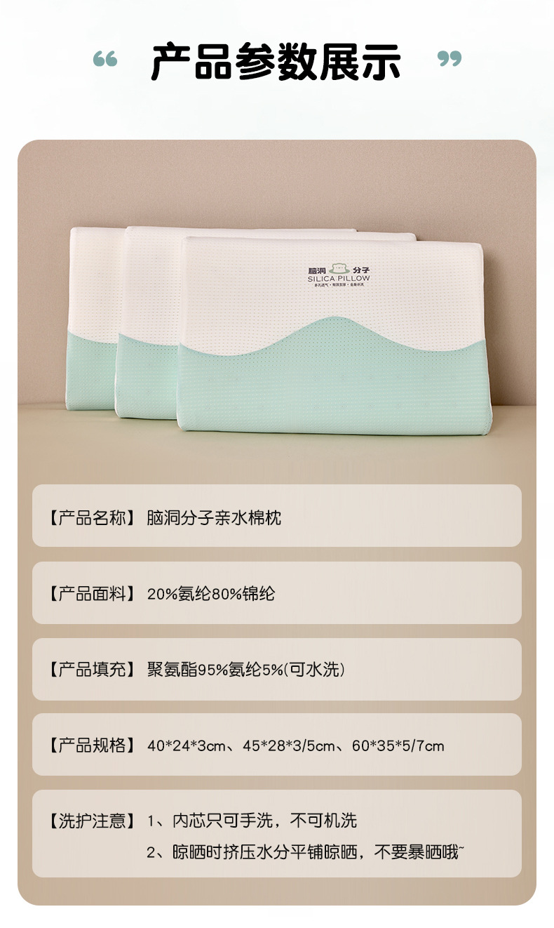 脑洞分子-枕_18.jpg