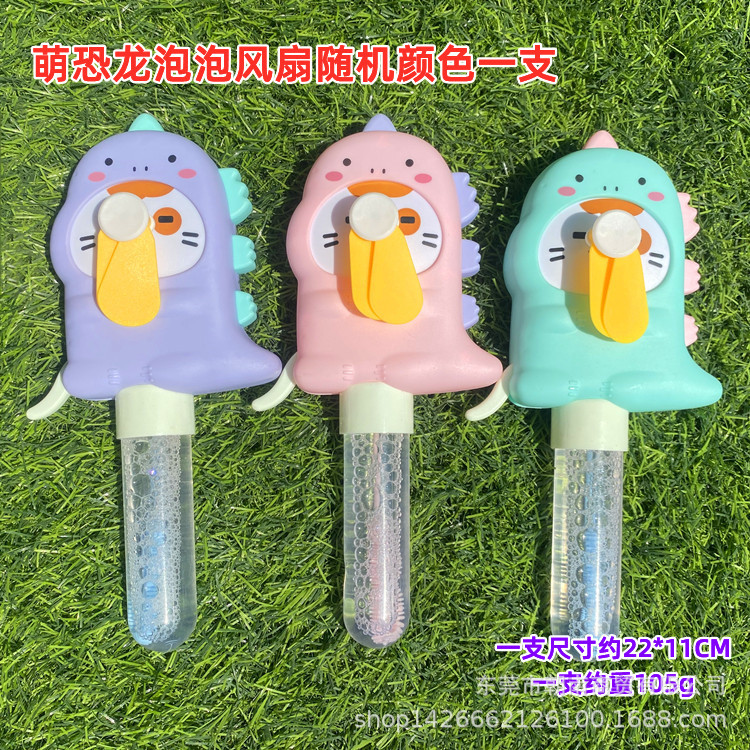 卡通泡泡风扇详情7_副本.jpg