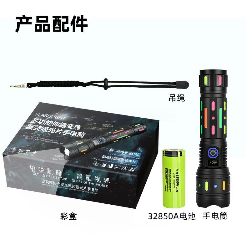手电筒