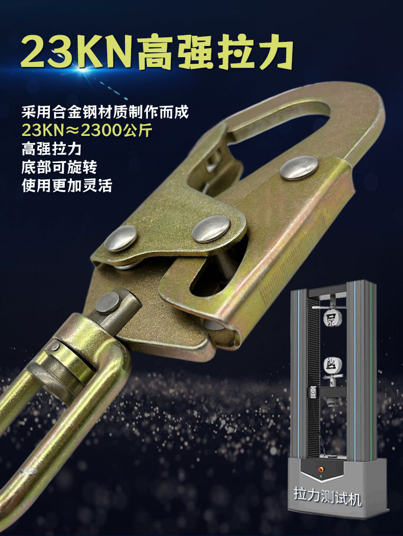 万向旋转钩_04.jpg