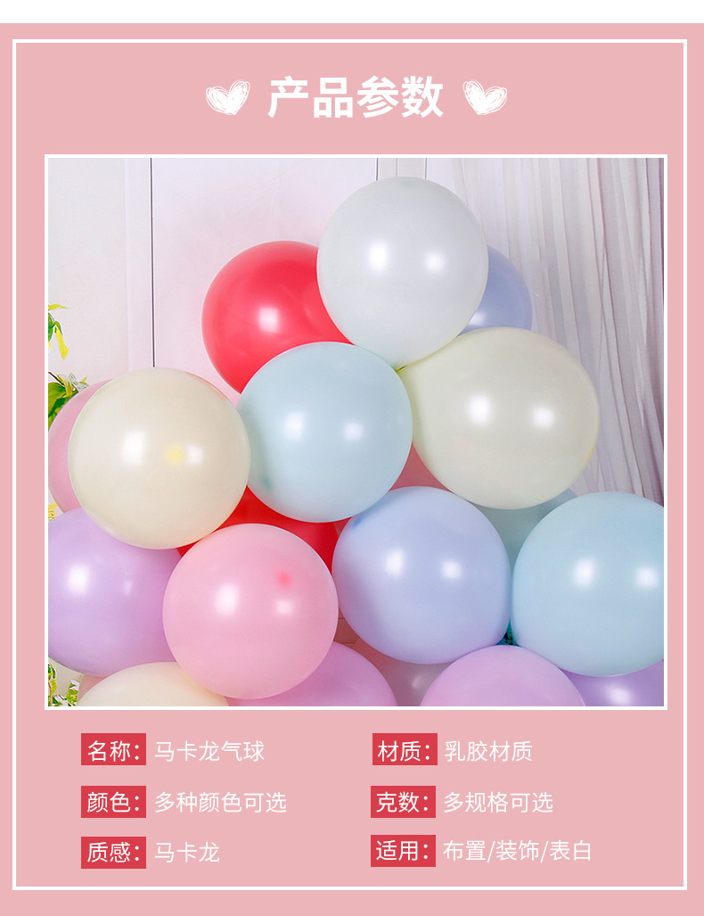 马卡龙气球_04.jpg