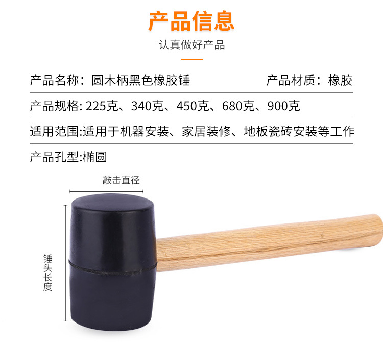 圆木柄黑色橡胶锤详情_04.jpg