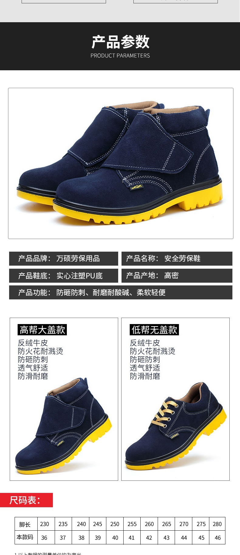 山东万硕劳保用品有限公司--详情页套版4(1)_003.jp