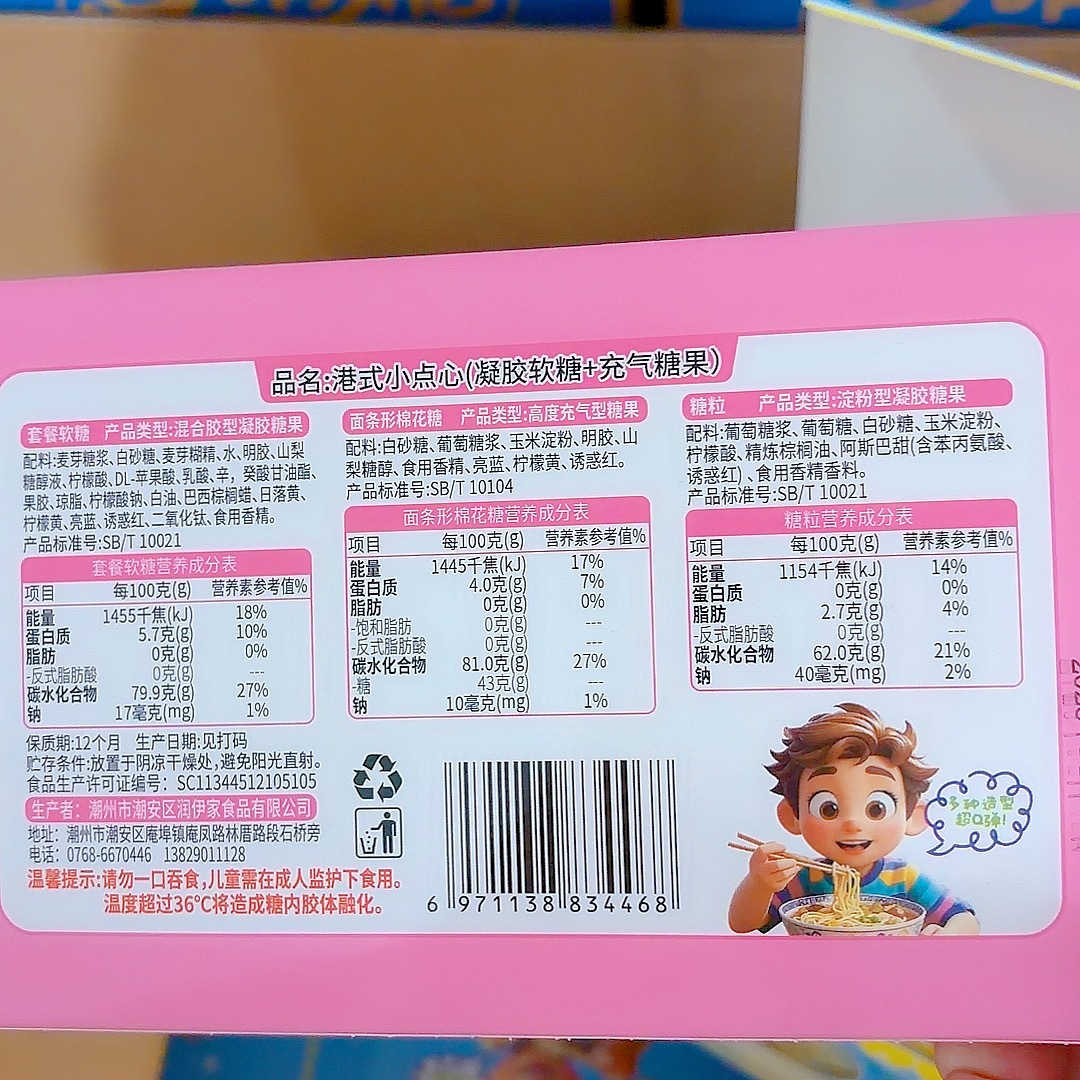 港式小点心标签.jpg