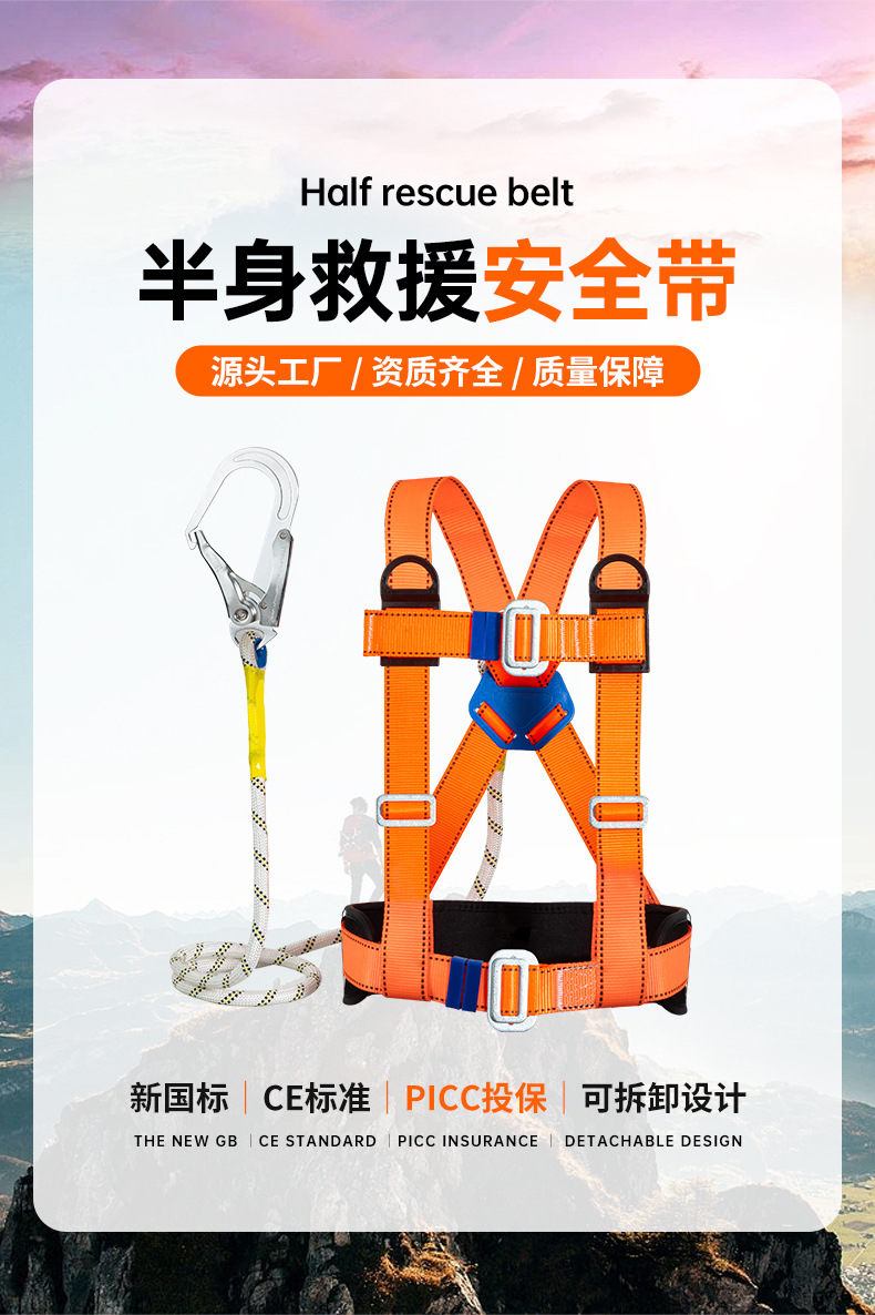 详情页--半身安全带-QY-HX0121_07.jpg