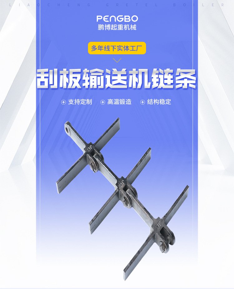 刮板输送机链条 (1).jpg