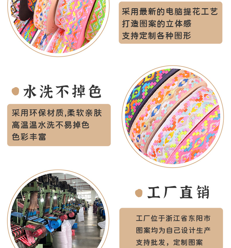 辅料花边