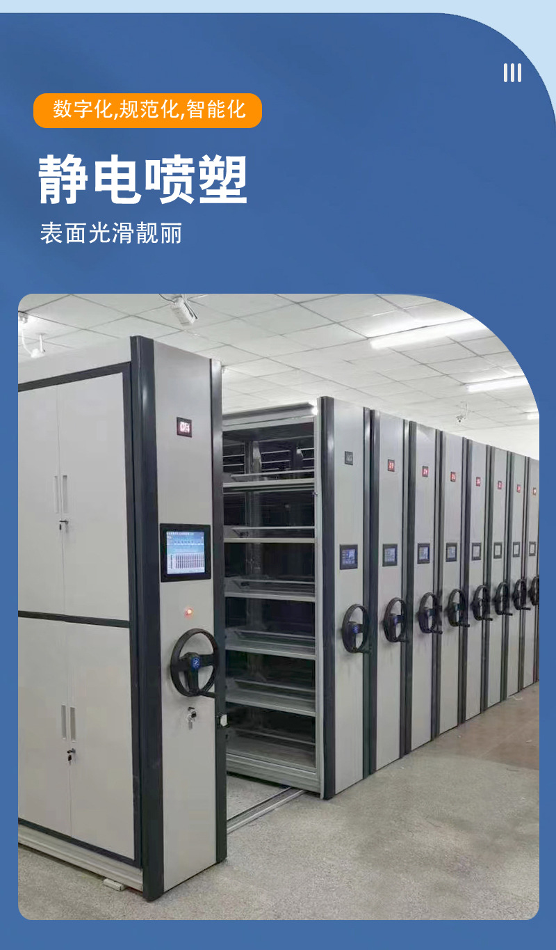 智能密集柜_09.jpg
